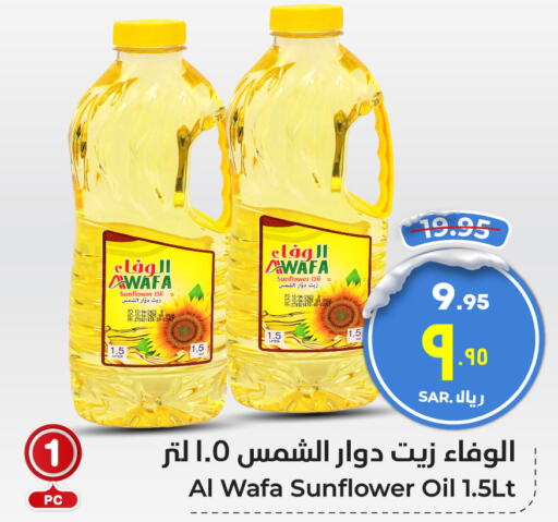  Sunflower Oil  in Hyper Al Wafa in KSA, Saudi Arabia, Saudi - Riyadh