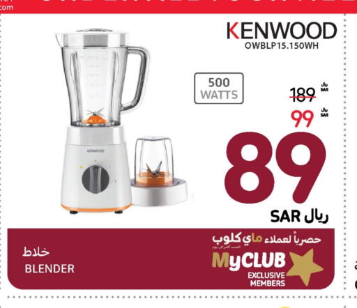 KENWOOD Mixer / Grinder  in Carrefour in KSA, Saudi Arabia, Saudi - Sakaka