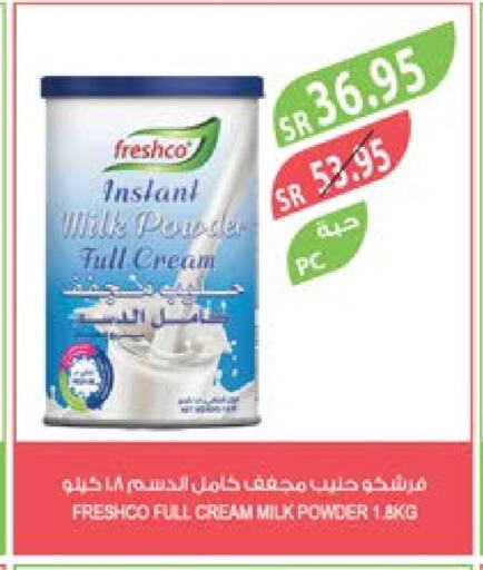 FRESHCO Milk Powder  in Farm  in KSA, Saudi Arabia, Saudi - Najran