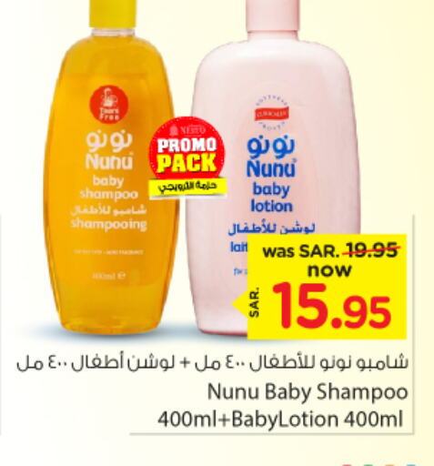 NUNU   in Nesto in KSA, Saudi Arabia, Saudi - Jubail