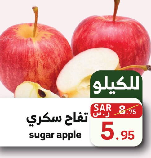  Apples  in Mira Mart Mall in KSA, Saudi Arabia, Saudi - Jeddah