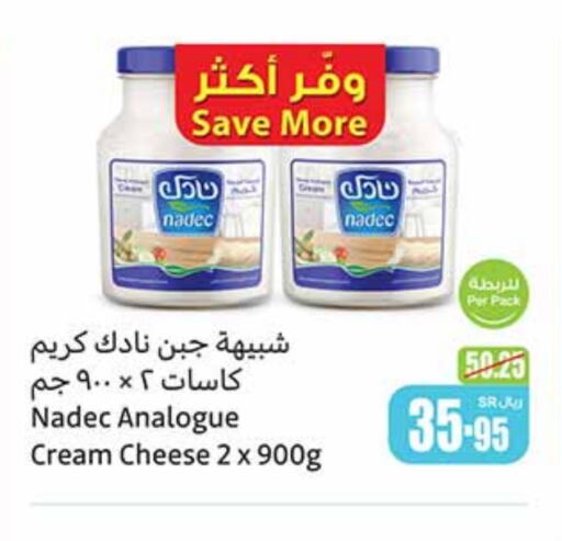 NADEC Cream Cheese  in Othaim Markets in KSA, Saudi Arabia, Saudi - Buraidah