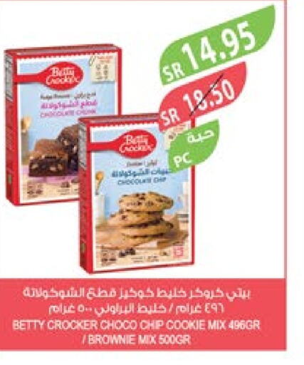 BETTY CROCKER   in Farm  in KSA, Saudi Arabia, Saudi - Sakaka