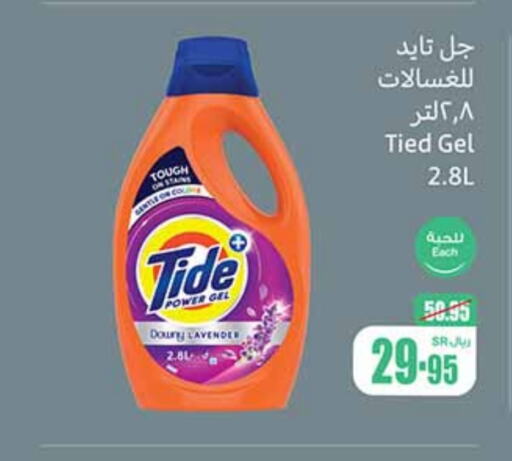 TIDE Detergent  in Othaim Markets in KSA, Saudi Arabia, Saudi - Riyadh