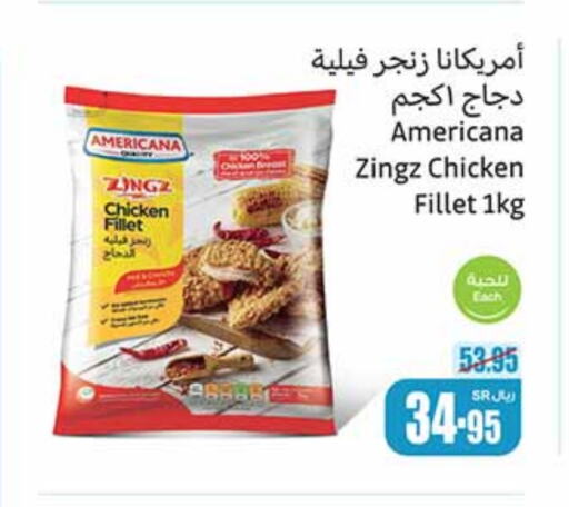 AMERICANA Chicken Fillet  in Othaim Markets in KSA, Saudi Arabia, Saudi - Ar Rass