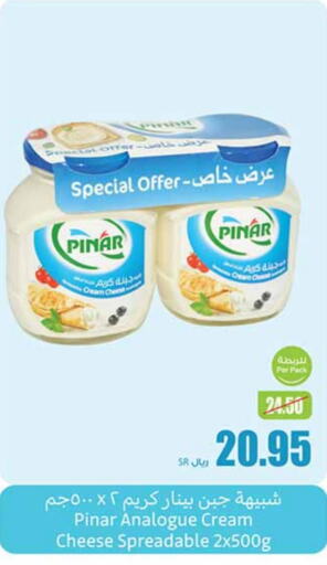 PINAR Cream Cheese  in Othaim Markets in KSA, Saudi Arabia, Saudi - Buraidah