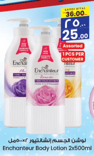 Enchanteur Body Lotion & Cream  in City Flower in KSA, Saudi Arabia, Saudi - Hafar Al Batin