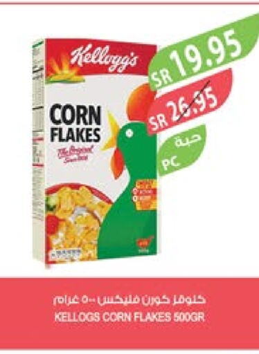 KELLOGGS Corn Flakes  in Farm  in KSA, Saudi Arabia, Saudi - Dammam