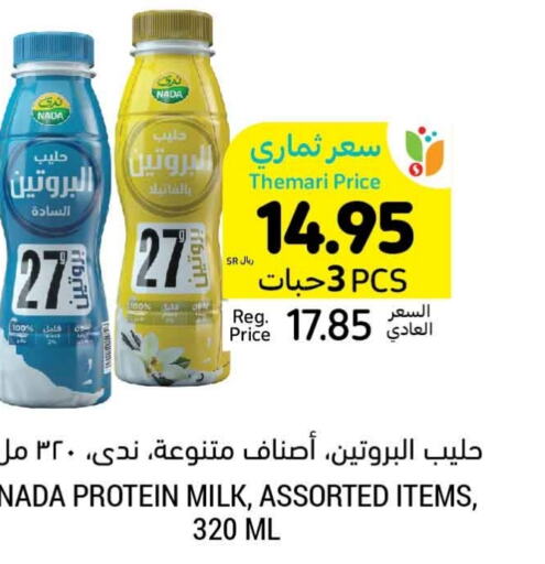 NADA Protein Milk  in Tamimi Market in KSA, Saudi Arabia, Saudi - Riyadh