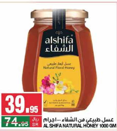 AL SHIFA Honey  in SPAR  in KSA, Saudi Arabia, Saudi - Riyadh