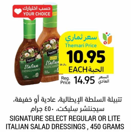 SIGNATURE Dressing  in Tamimi Market in KSA, Saudi Arabia, Saudi - Al Hasa