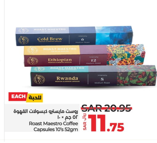  مشروب قهوة مثلج  in لولو هايبرماركت in مملكة العربية السعودية, السعودية, سعودية - الرياض