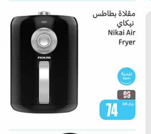 NIKAI Air Fryer  in Othaim Markets in KSA, Saudi Arabia, Saudi - Qatif