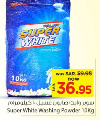  Detergent  in Nesto in KSA, Saudi Arabia, Saudi - Jubail