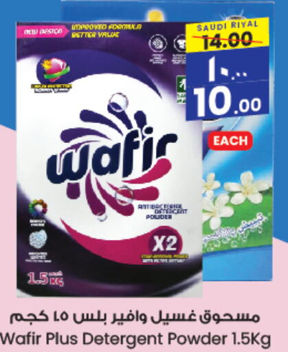  Detergent  in City Flower in KSA, Saudi Arabia, Saudi - Jubail