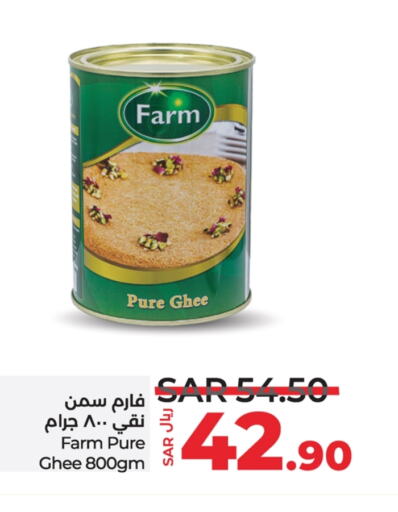  Ghee  in LULU Hypermarket in KSA, Saudi Arabia, Saudi - Hafar Al Batin