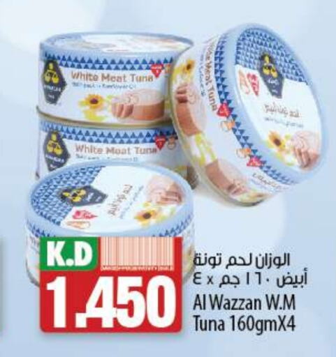  Tuna - Canned  in Mango Hypermarket  in Kuwait - Jahra Governorate