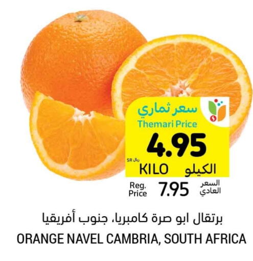  Orange  in Tamimi Market in KSA, Saudi Arabia, Saudi - Al Hasa