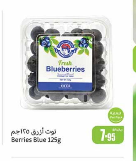  Berries  in Othaim Markets in KSA, Saudi Arabia, Saudi - Arar