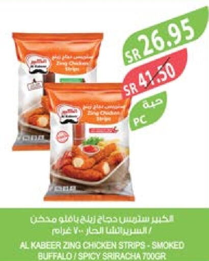 AL KABEER Chicken Strips  in Farm  in KSA, Saudi Arabia, Saudi - Yanbu