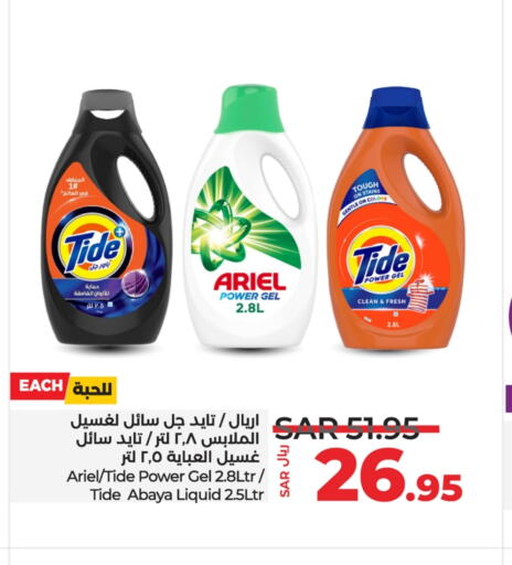  Detergent  in LULU Hypermarket in KSA, Saudi Arabia, Saudi - Al Khobar