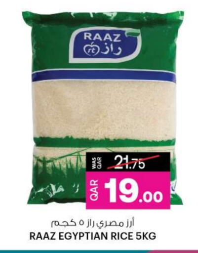  Calrose Rice  in Ansar Gallery in Qatar - Al Wakra