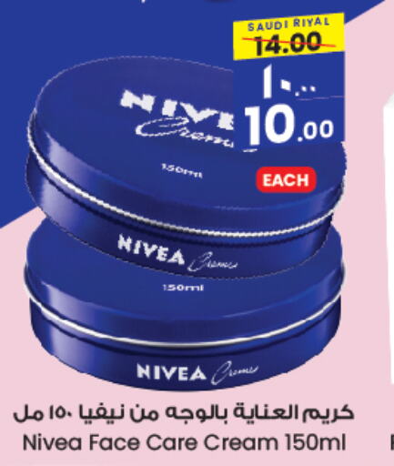 Nivea Face Cream  in City Flower in KSA, Saudi Arabia, Saudi - Sakaka