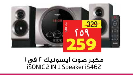  Speaker  in Layan Hyper in KSA, Saudi Arabia, Saudi - Dammam