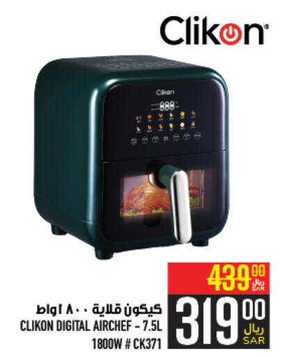 CLIKON Air Fryer  in Abraj Hypermarket in KSA, Saudi Arabia, Saudi - Mecca