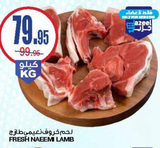  Mutton / Lamb  in Al Sadhan Stores in KSA, Saudi Arabia, Saudi - Riyadh