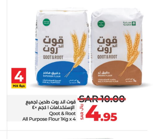  All Purpose Flour  in LULU Hypermarket in KSA, Saudi Arabia, Saudi - Abha