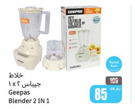 GEEPAS Mixer / Grinder  in Othaim Markets in KSA, Saudi Arabia, Saudi - Sakaka