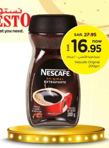 NESCAFE Coffee  in Nesto in KSA, Saudi Arabia, Saudi - Al-Kharj