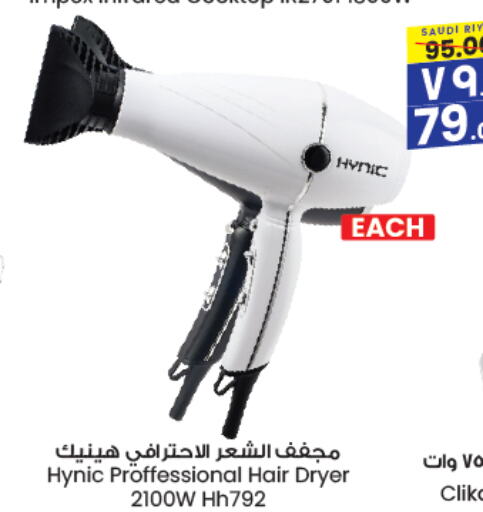 CLIKON Hair Appliances  in City Flower in KSA, Saudi Arabia, Saudi - Jubail