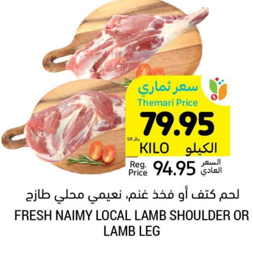  Mutton / Lamb  in Tamimi Market in KSA, Saudi Arabia, Saudi - Medina