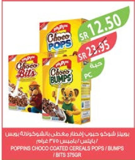  Cereals  in Farm  in KSA, Saudi Arabia, Saudi - Jubail