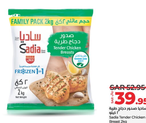 SADIA Chicken Breast  in LULU Hypermarket in KSA, Saudi Arabia, Saudi - Hail