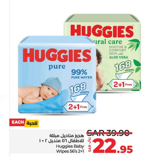 HUGGIES   in LULU Hypermarket in KSA, Saudi Arabia, Saudi - Tabuk