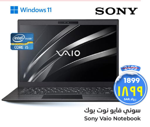 SONY Laptop  in Hyper Al Wafa in KSA, Saudi Arabia, Saudi - Ta'if