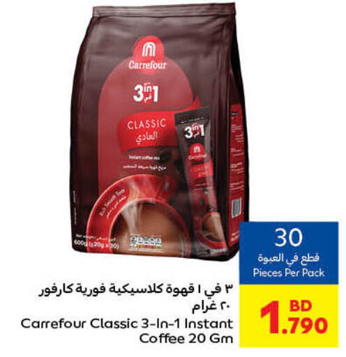  Coffee  in Carrefour in Bahrain