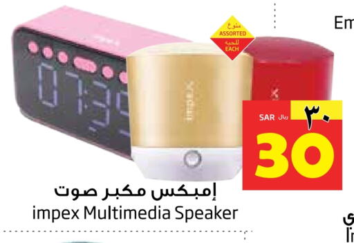 IMPEX Speaker  in Layan Hyper in KSA, Saudi Arabia, Saudi - Dammam