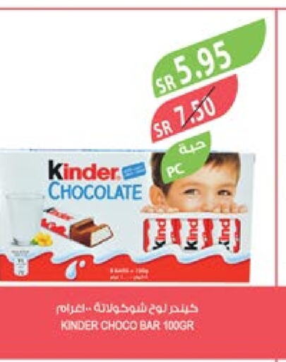 KINDER   in Farm  in KSA, Saudi Arabia, Saudi - Jubail