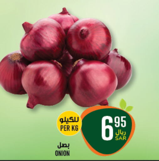  Onion  in Abraj Hypermarket in KSA, Saudi Arabia, Saudi - Mecca