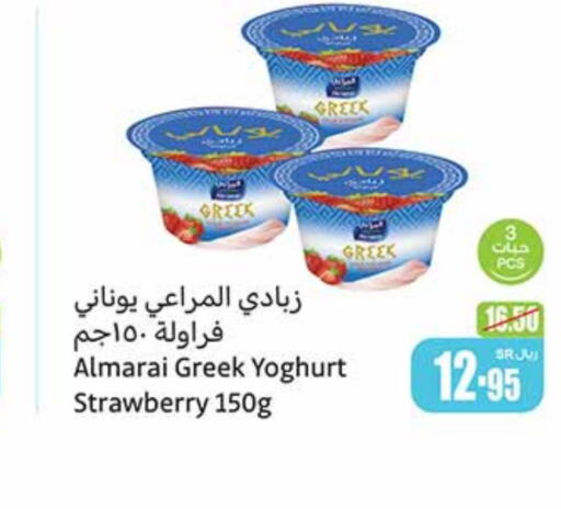 ALMARAI Greek Yoghurt  in Othaim Markets in KSA, Saudi Arabia, Saudi - Unayzah