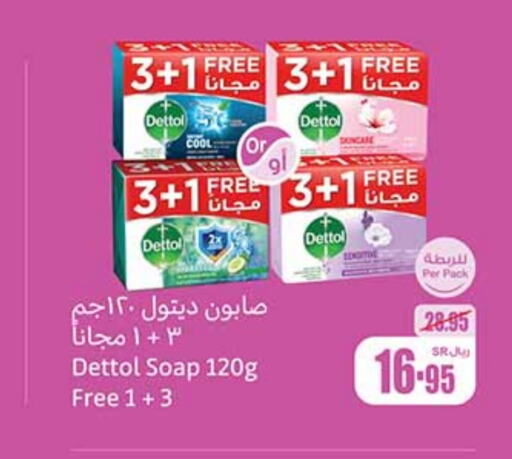 DETTOL   in Othaim Markets in KSA, Saudi Arabia, Saudi - Sakaka