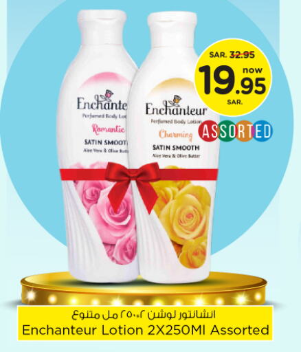 Enchanteur Body Lotion & Cream  in Nesto in KSA, Saudi Arabia, Saudi - Al-Kharj