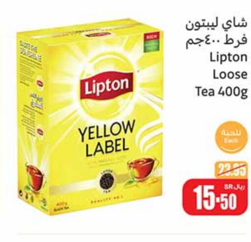 Lipton Tea Powder  in Othaim Markets in KSA, Saudi Arabia, Saudi - Al-Kharj