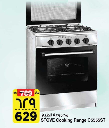  Gas Cooker  in Al Madina Hypermarket in KSA, Saudi Arabia, Saudi - Riyadh