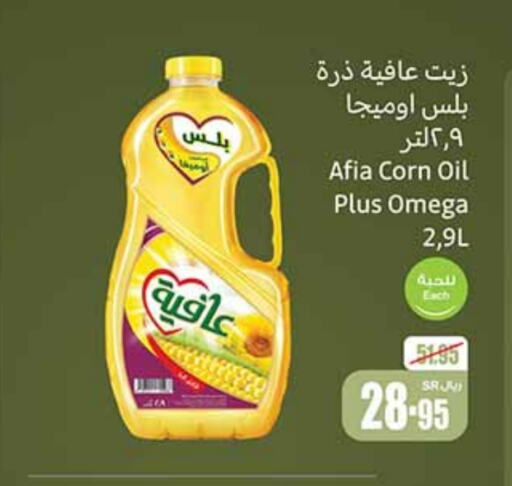 AFIA Corn Oil  in Othaim Markets in KSA, Saudi Arabia, Saudi - Buraidah