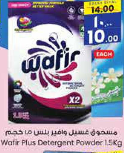  Detergent  in City Flower in KSA, Saudi Arabia, Saudi - Al-Kharj